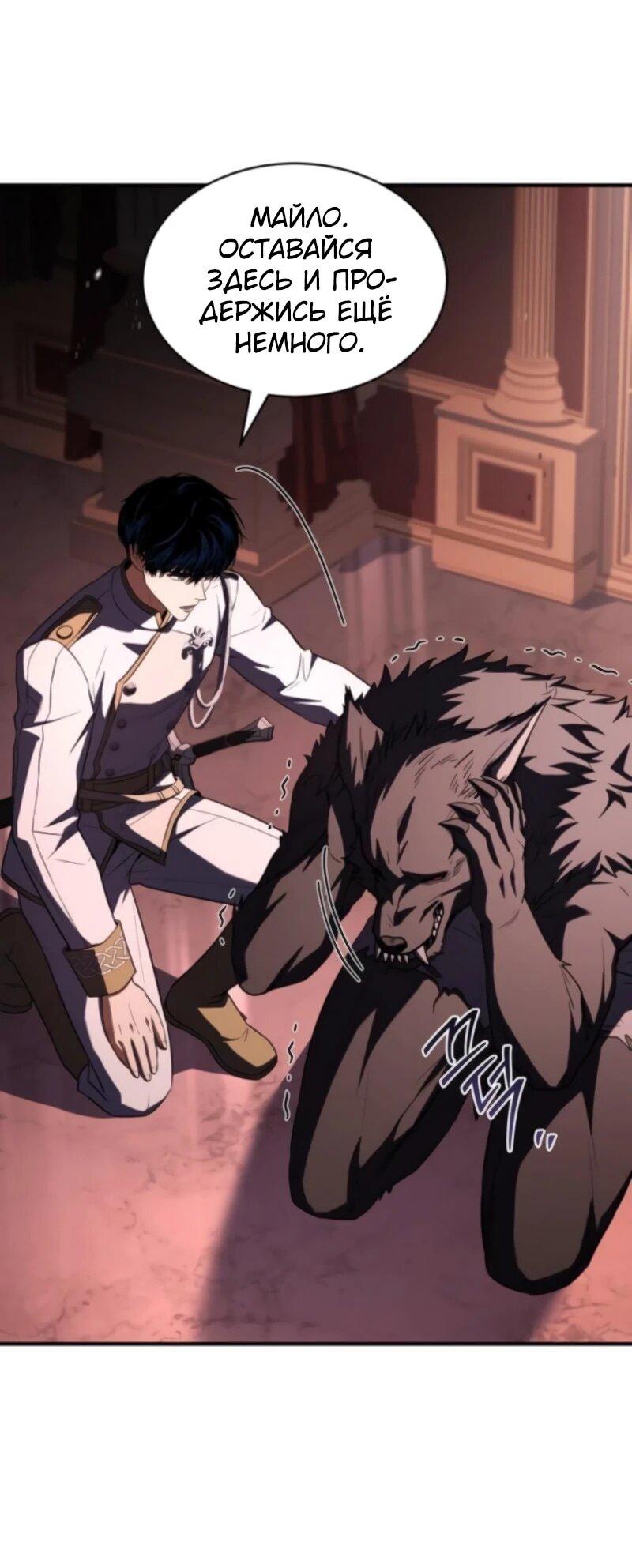 Манга Мастер меча, путешествующий во времени - Глава 18 Страница 11