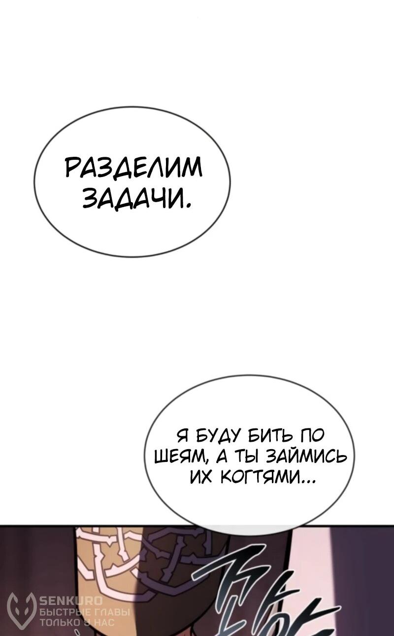 Манга Мастер меча, путешествующий во времени - Глава 18 Страница 39