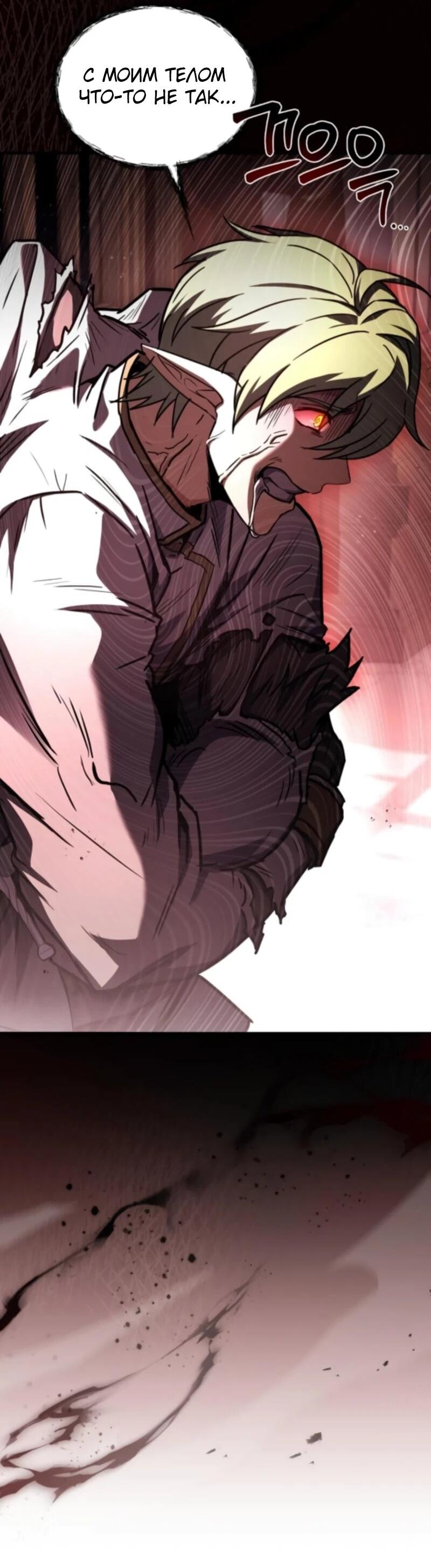 Манга Мастер меча, путешествующий во времени - Глава 18 Страница 8