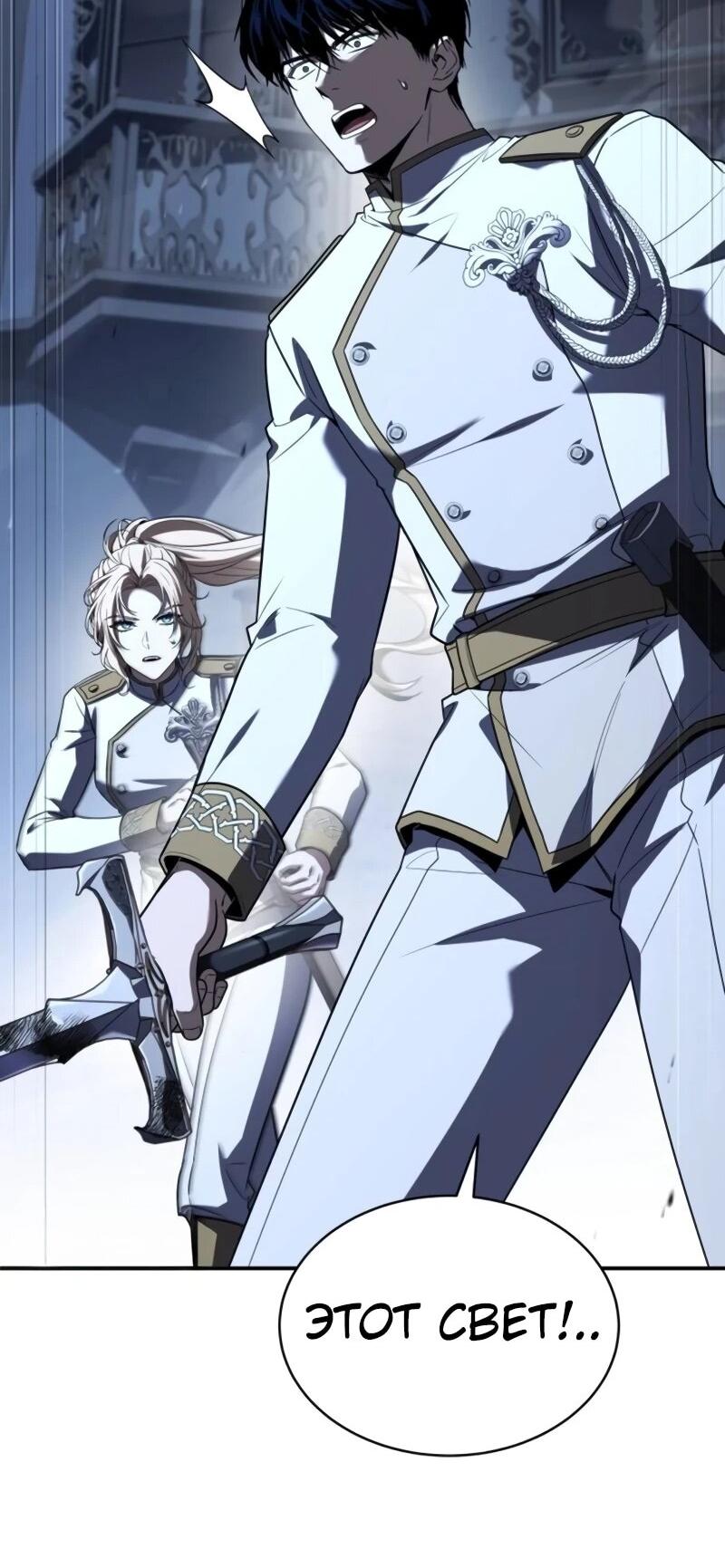 Манга Мастер меча, путешествующий во времени - Глава 18 Страница 85