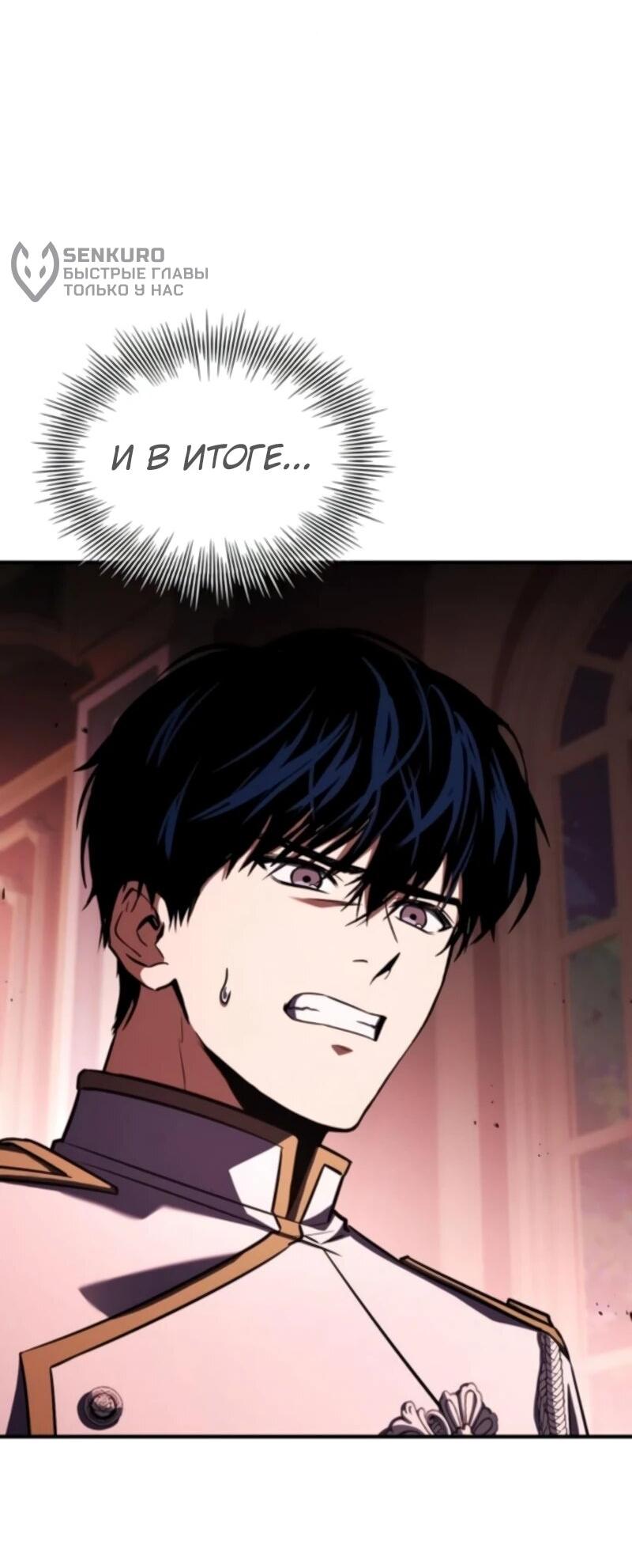 Манга Мастер меча, путешествующий во времени - Глава 18 Страница 9