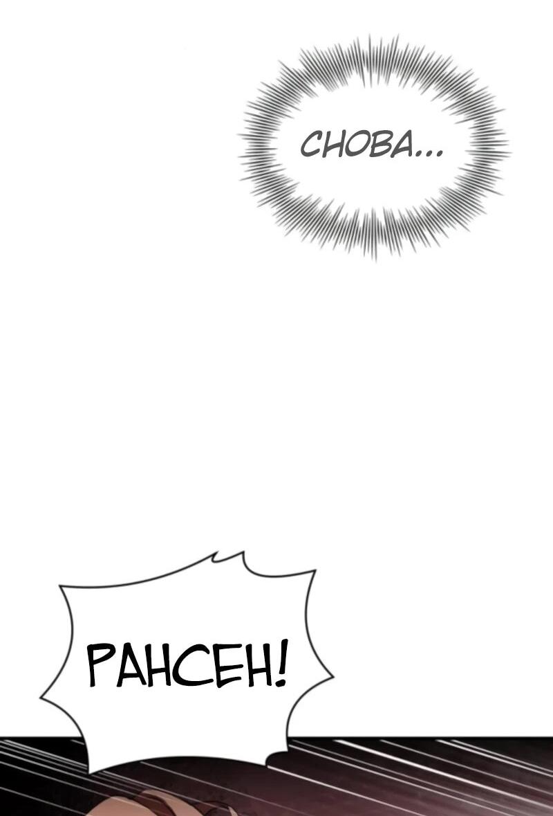 Манга Мастер меча, путешествующий во времени - Глава 18 Страница 33