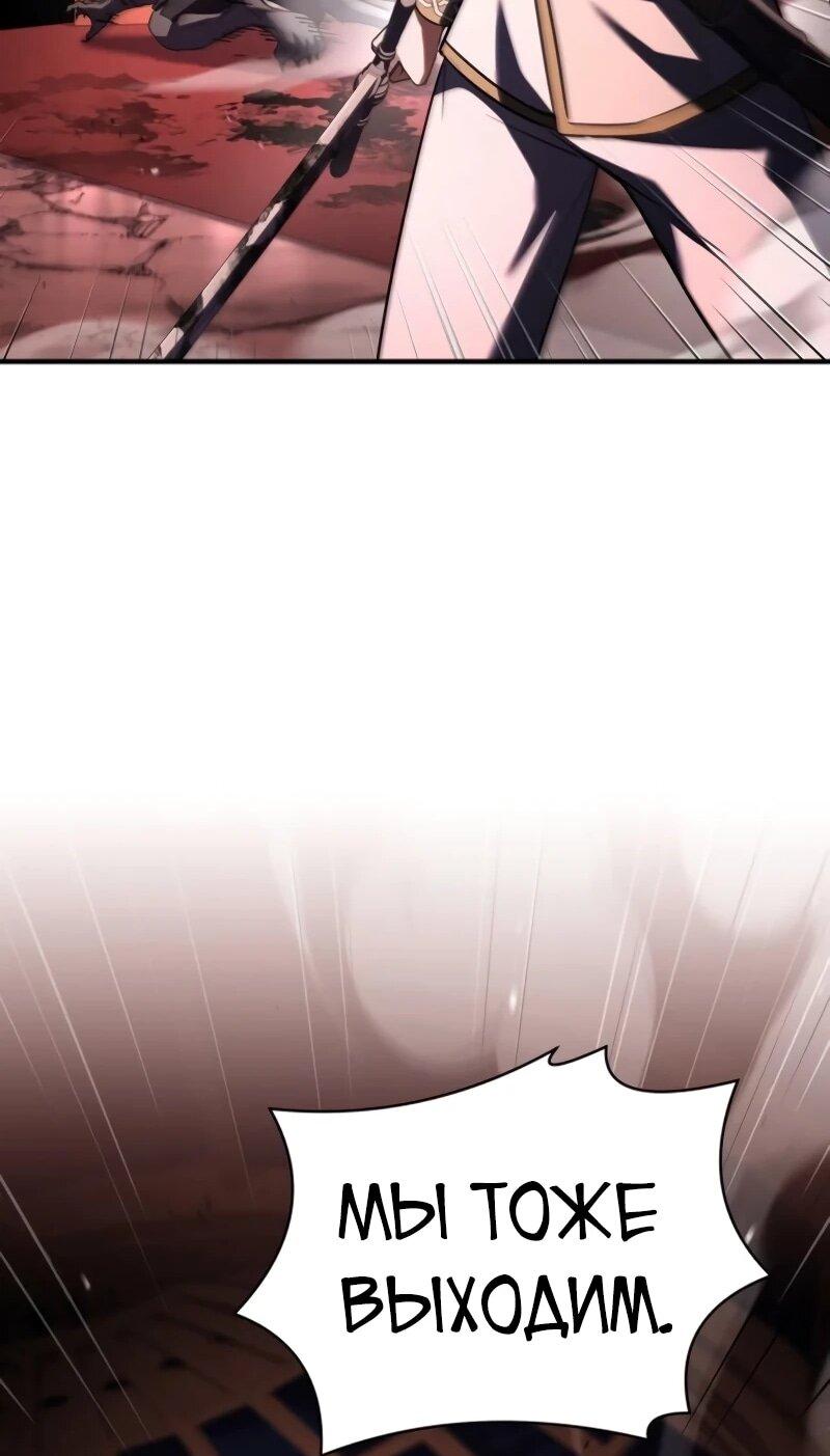 Манга Мастер меча, путешествующий во времени - Глава 18 Страница 82