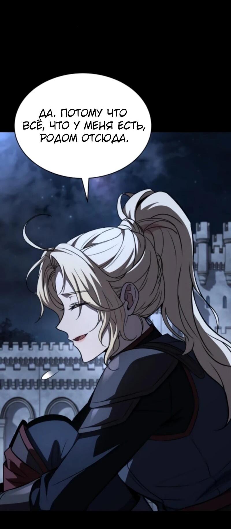 Манга Мастер меча, путешествующий во времени - Глава 18 Страница 54