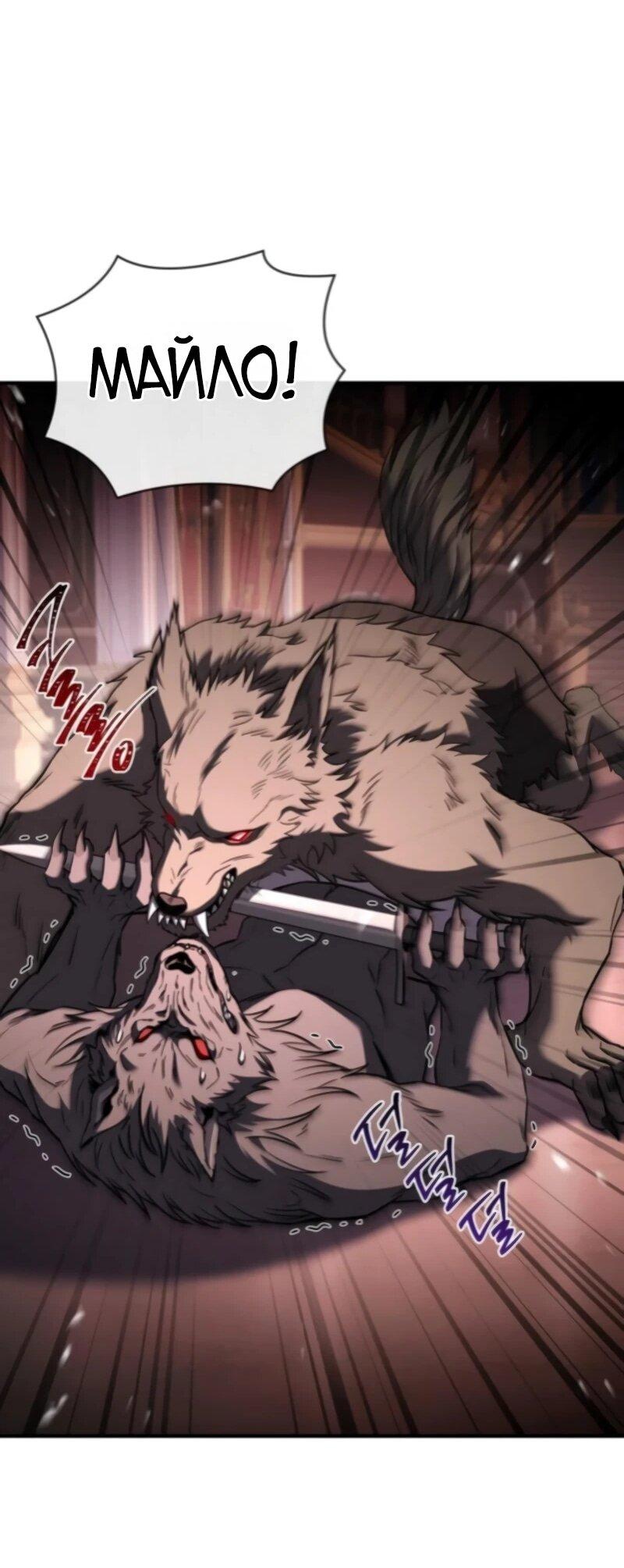 Манга Мастер меча, путешествующий во времени - Глава 18 Страница 24