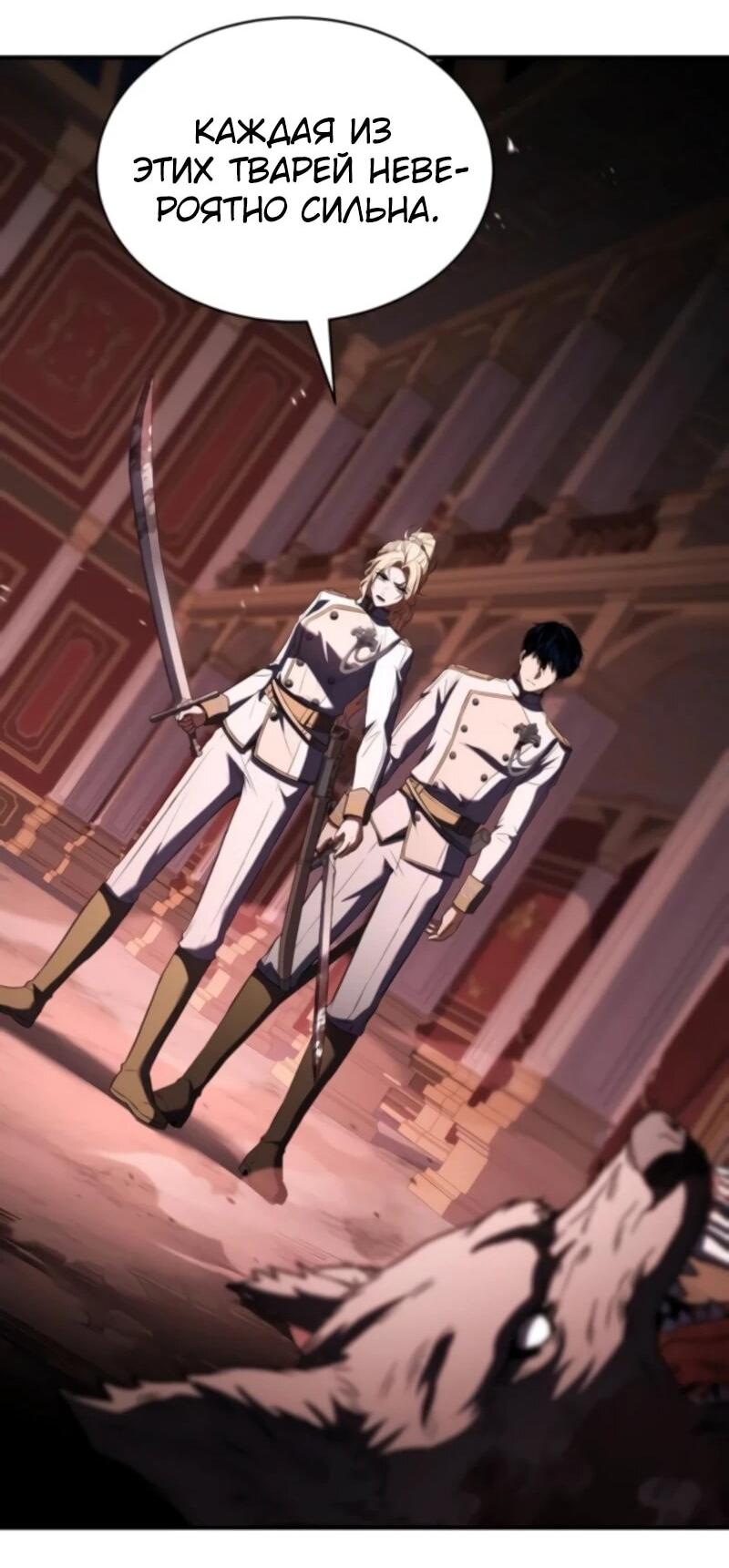 Манга Мастер меча, путешествующий во времени - Глава 18 Страница 38