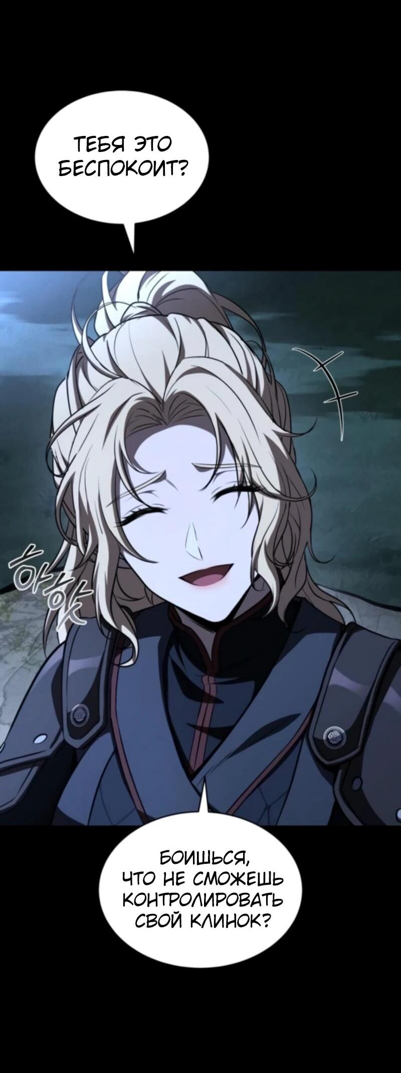 Манга Мастер меча, путешествующий во времени - Глава 18 Страница 58