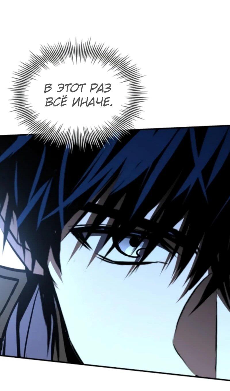 Манга Мастер меча, путешествующий во времени - Глава 18 Страница 19