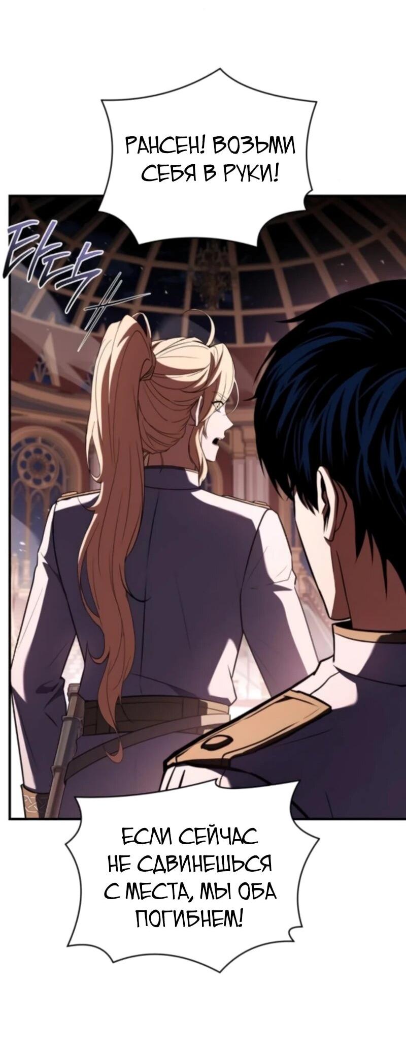 Манга Мастер меча, путешествующий во времени - Глава 18 Страница 36