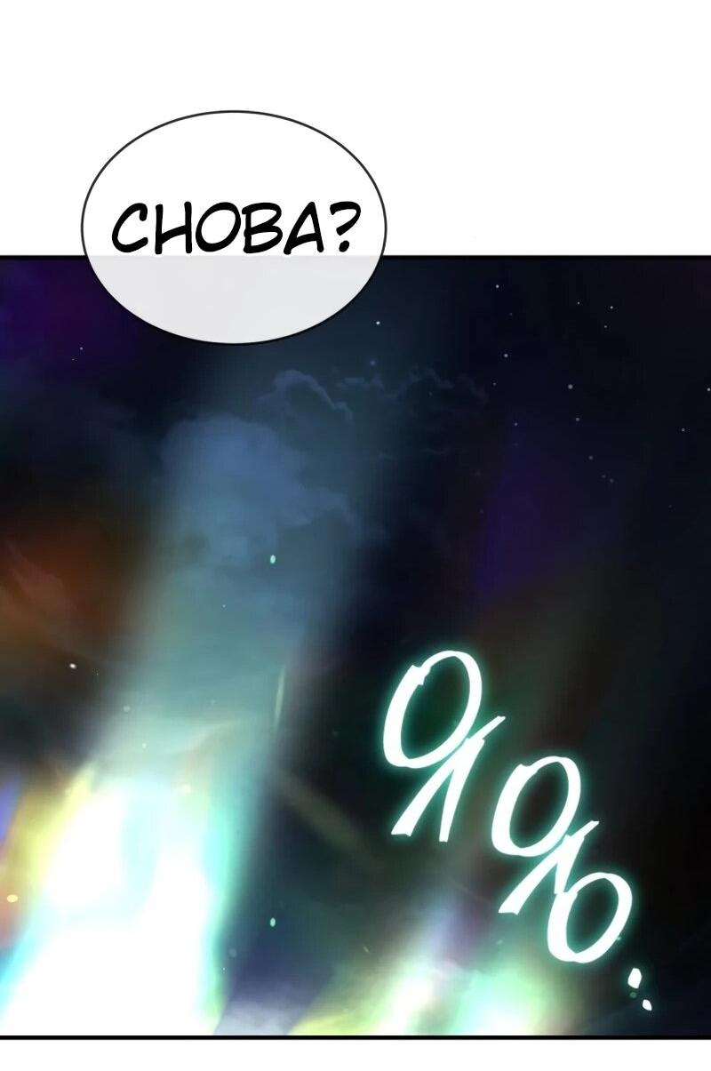 Манга Мастер меча, путешествующий во времени - Глава 18 Страница 86