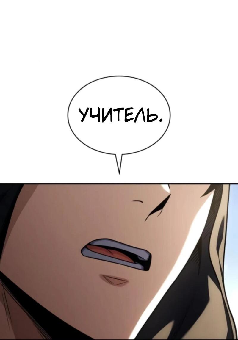 Манга Мастер меча, путешествующий во времени - Глава 18 Страница 95