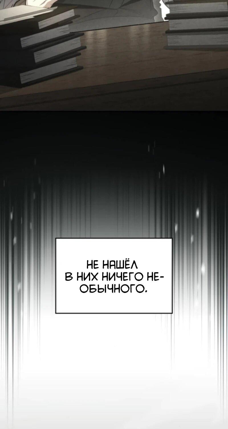 Манга Мастер меча, путешествующий во времени - Глава 18 Страница 6