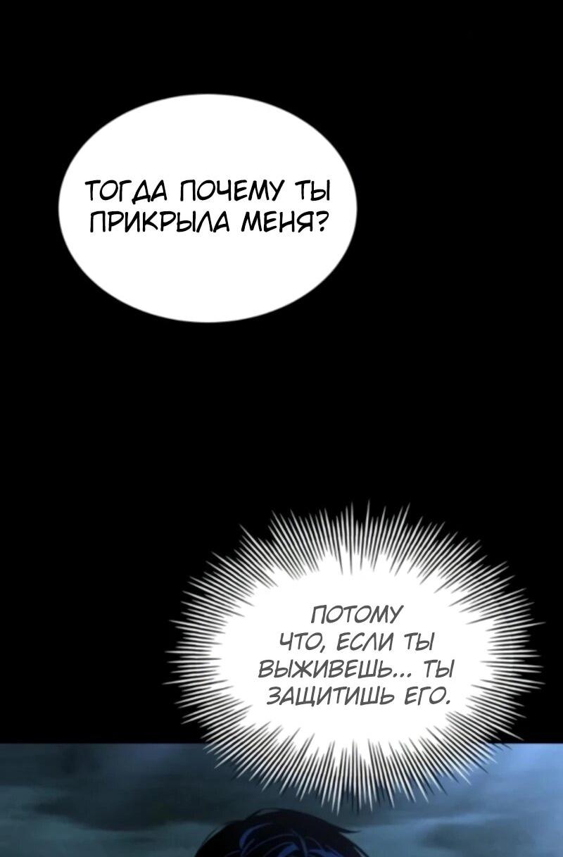 Манга Мастер меча, путешествующий во времени - Глава 18 Страница 55