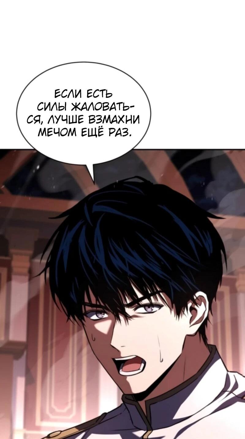 Манга Мастер меча, путешествующий во времени - Глава 18 Страница 75