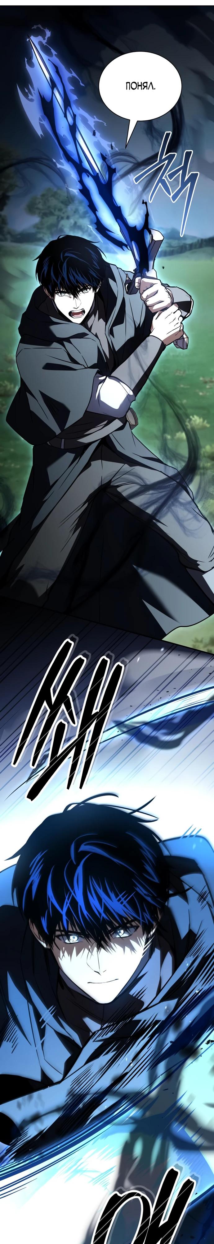 Манга Мастер меча, путешествующий во времени - Глава 17 Страница 28