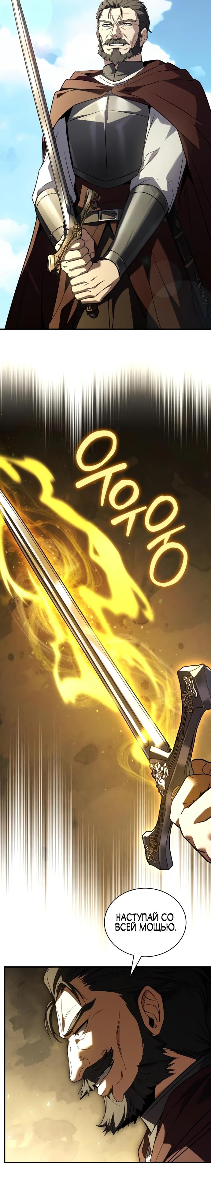 Манга Мастер меча, путешествующий во времени - Глава 17 Страница 27