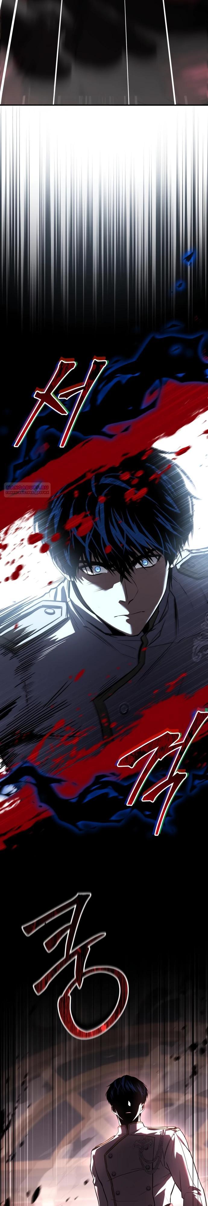 Манга Мастер меча, путешествующий во времени - Глава 17 Страница 6