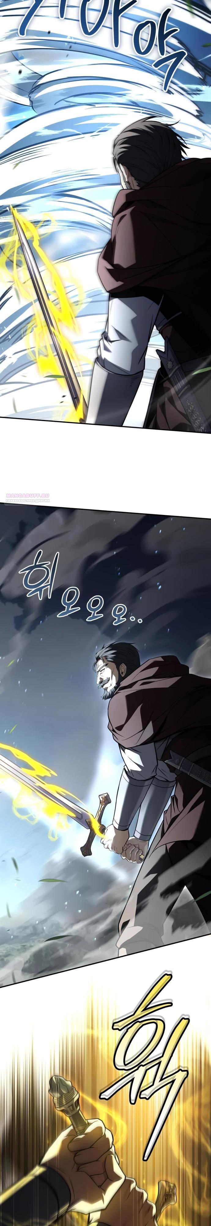 Манга Мастер меча, путешествующий во времени - Глава 17 Страница 30