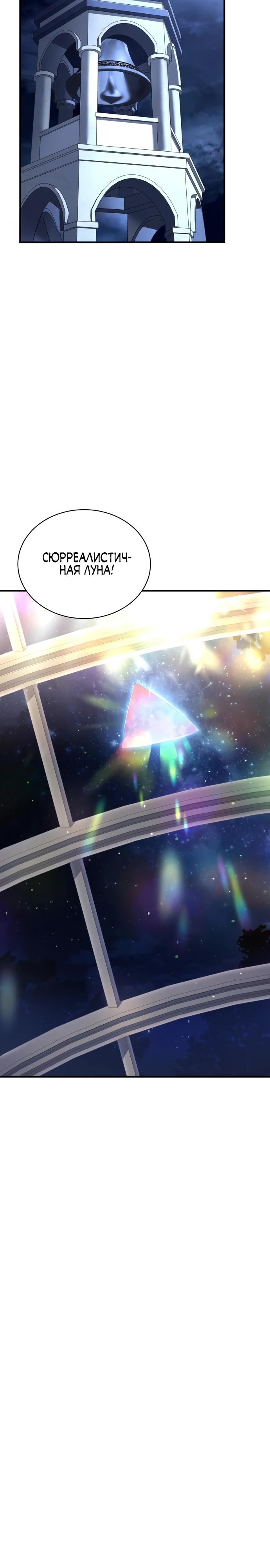 Манга Мастер меча, путешествующий во времени - Глава 17 Страница 37