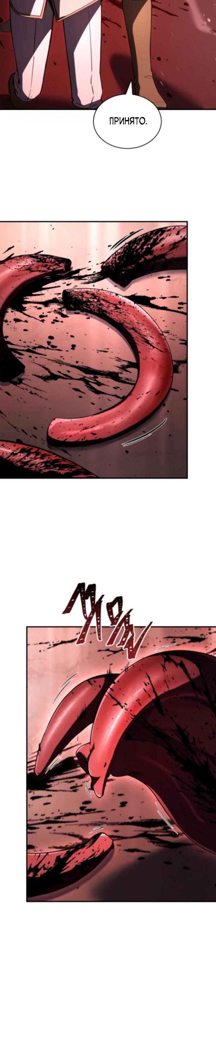 Манга Мастер меча, путешествующий во времени - Глава 16 Страница 29