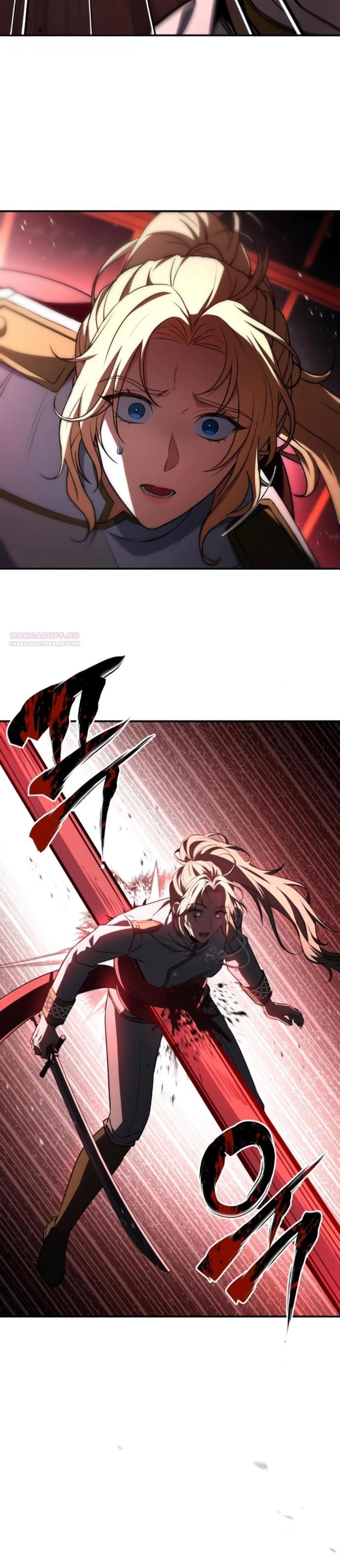 Манга Мастер меча, путешествующий во времени - Глава 16 Страница 34