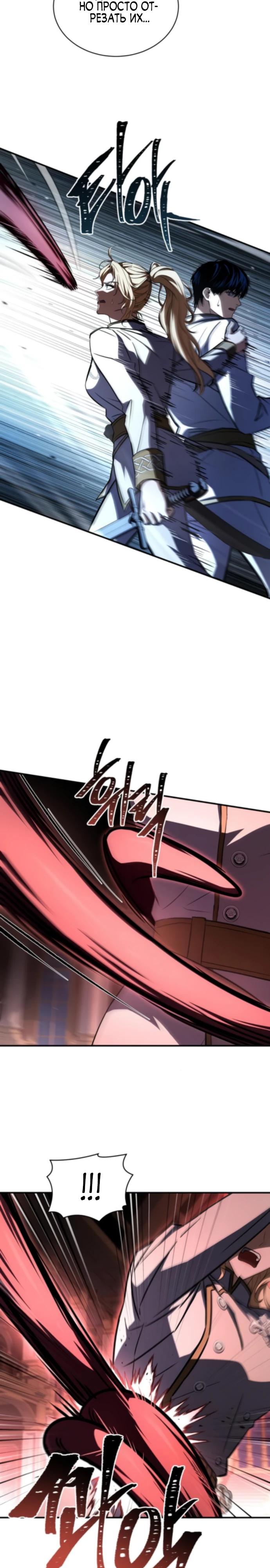 Манга Мастер меча, путешествующий во времени - Глава 16 Страница 32