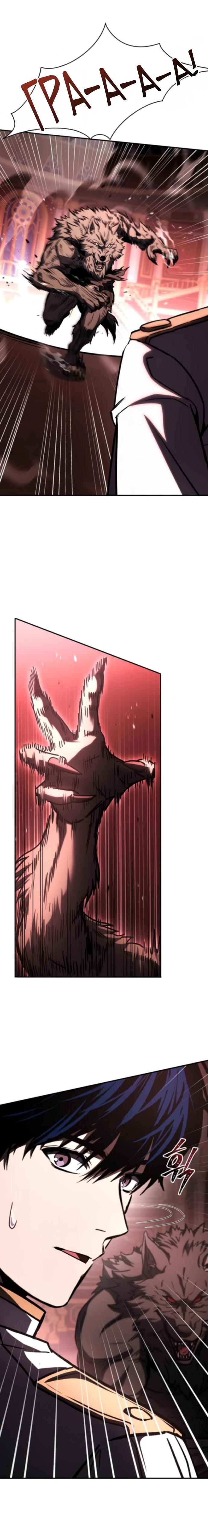 Манга Мастер меча, путешествующий во времени - Глава 16 Страница 4