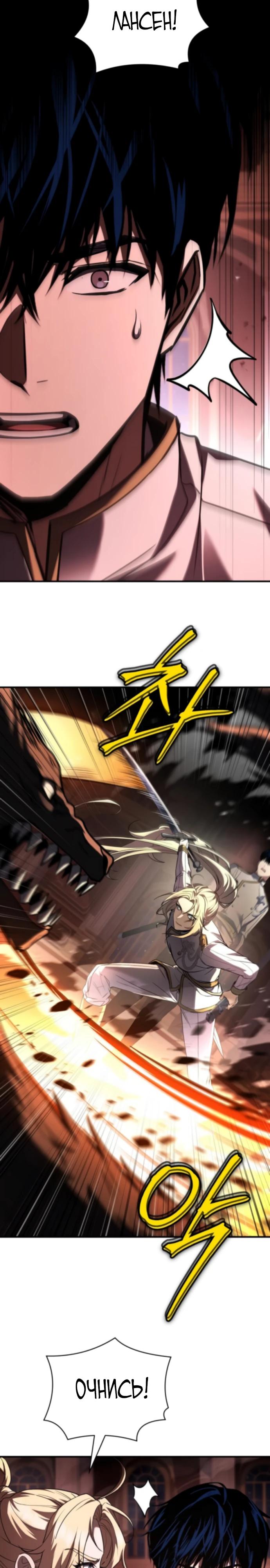 Манга Мастер меча, путешествующий во времени - Глава 16 Страница 12