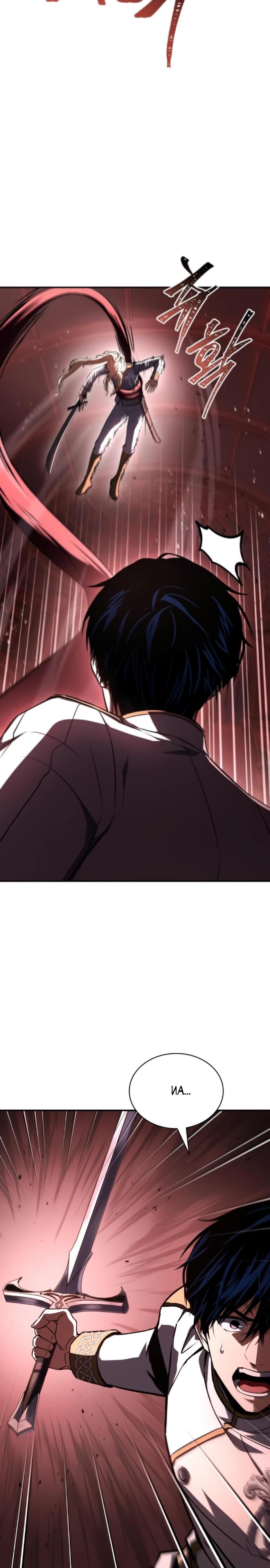 Манга Мастер меча, путешествующий во времени - Глава 16 Страница 33