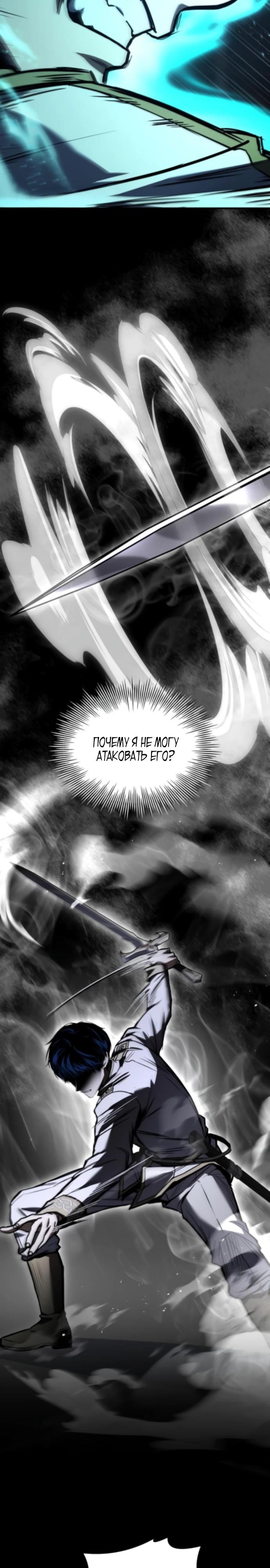 Манга Мастер меча, путешествующий во времени - Глава 16 Страница 11