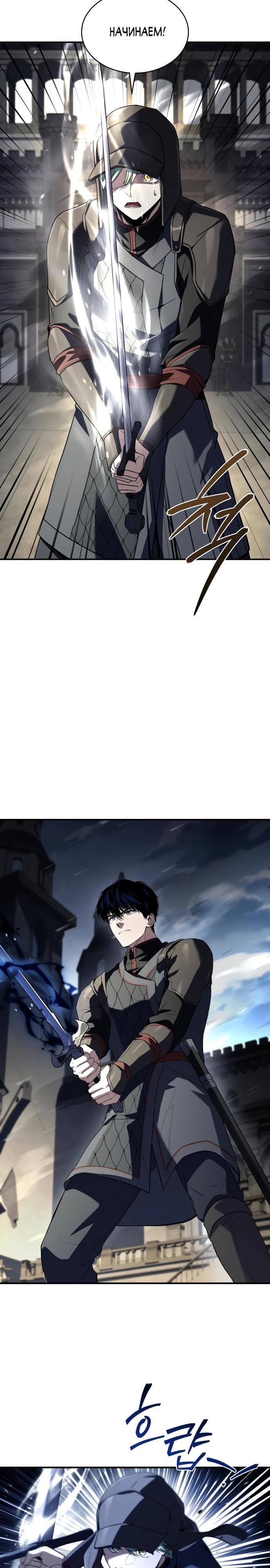 Манга Мастер меча, путешествующий во времени - Глава 15 Страница 11