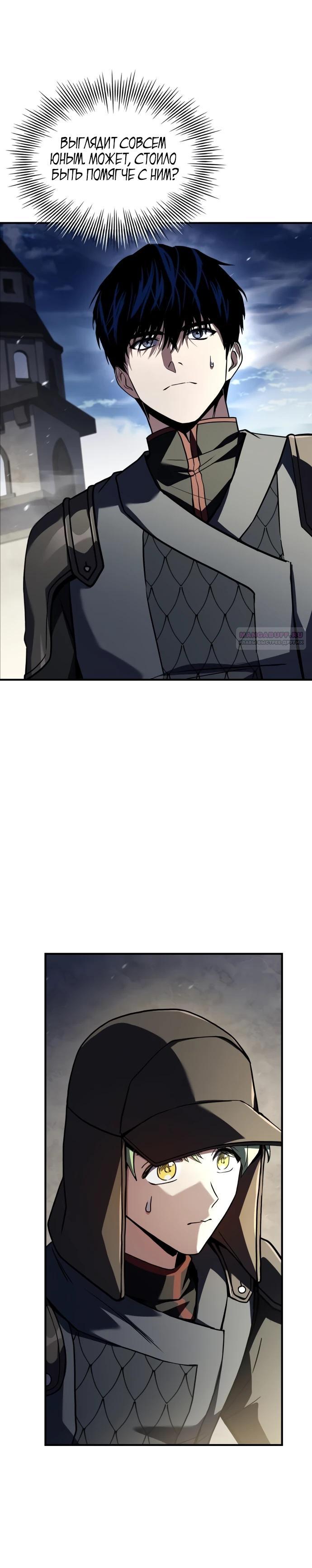 Манга Мастер меча, путешествующий во времени - Глава 15 Страница 14