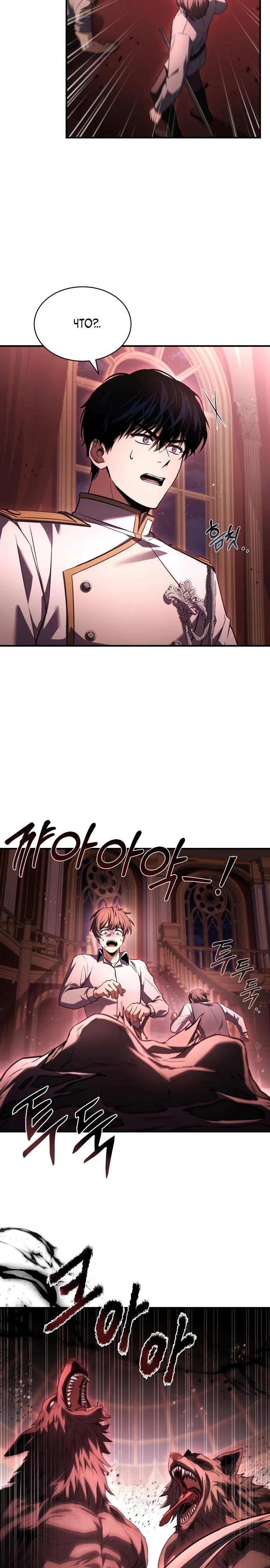 Манга Мастер меча, путешествующий во времени - Глава 15 Страница 33