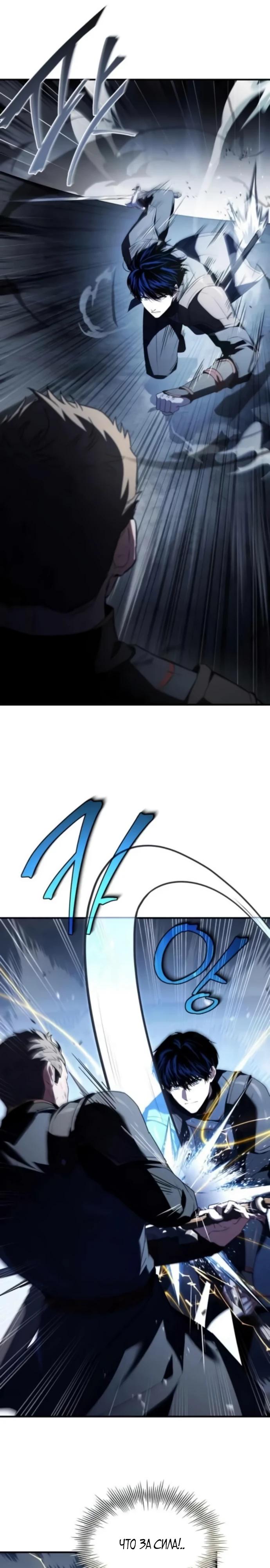 Манга Мастер меча, путешествующий во времени - Глава 14 Страница 31