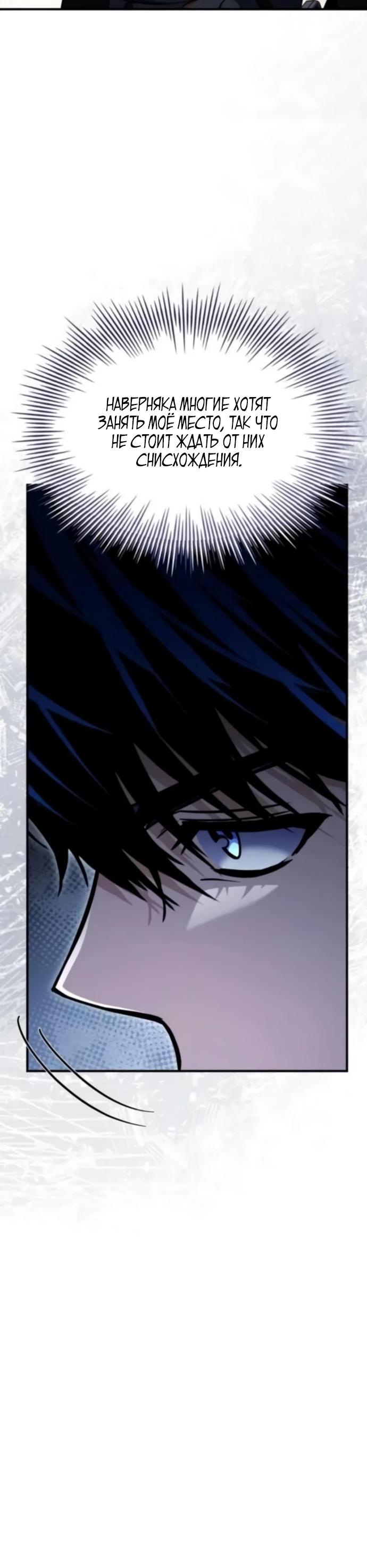 Манга Мастер меча, путешествующий во времени - Глава 14 Страница 25