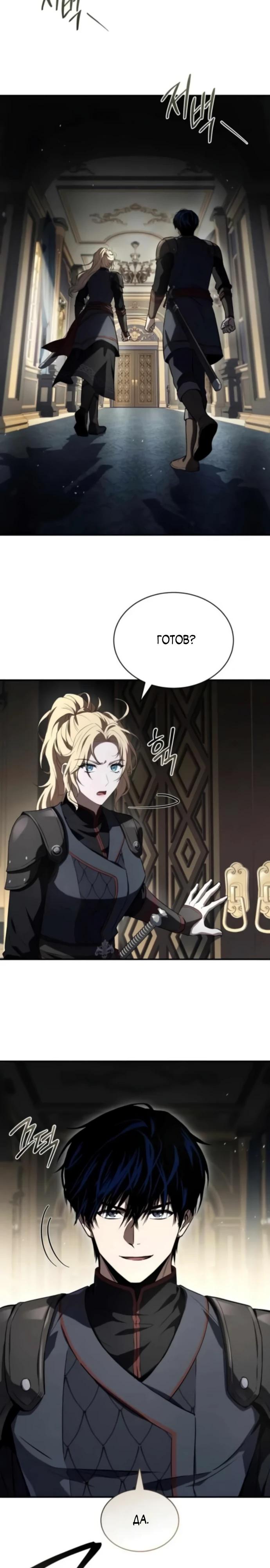 Манга Мастер меча, путешествующий во времени - Глава 14 Страница 22