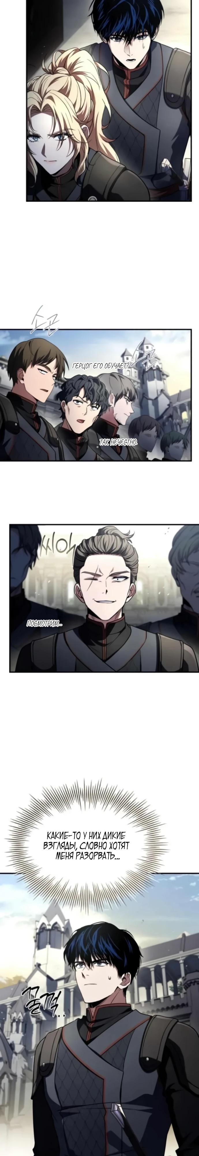 Манга Мастер меча, путешествующий во времени - Глава 14 Страница 24