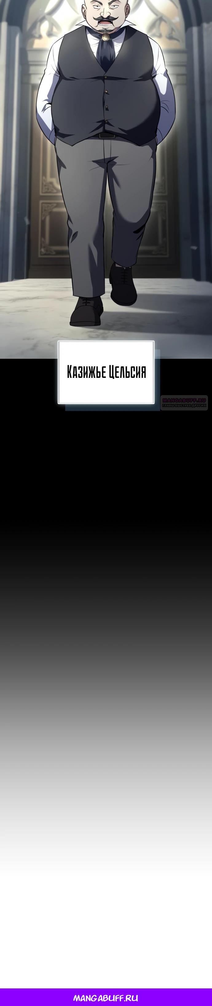 Манга Мастер меча, путешествующий во времени - Глава 13 Страница 35