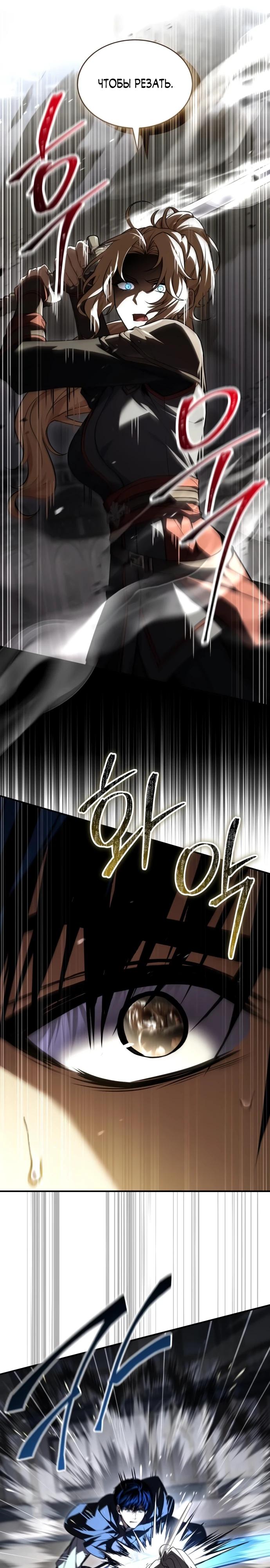 Манга Мастер меча, путешествующий во времени - Глава 13 Страница 3