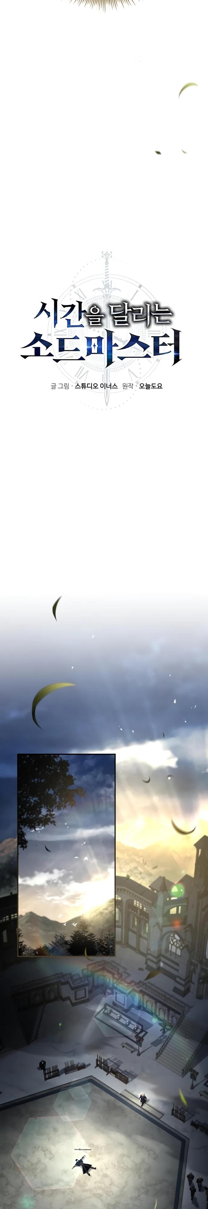 Манга Мастер меча, путешествующий во времени - Глава 13 Страница 16