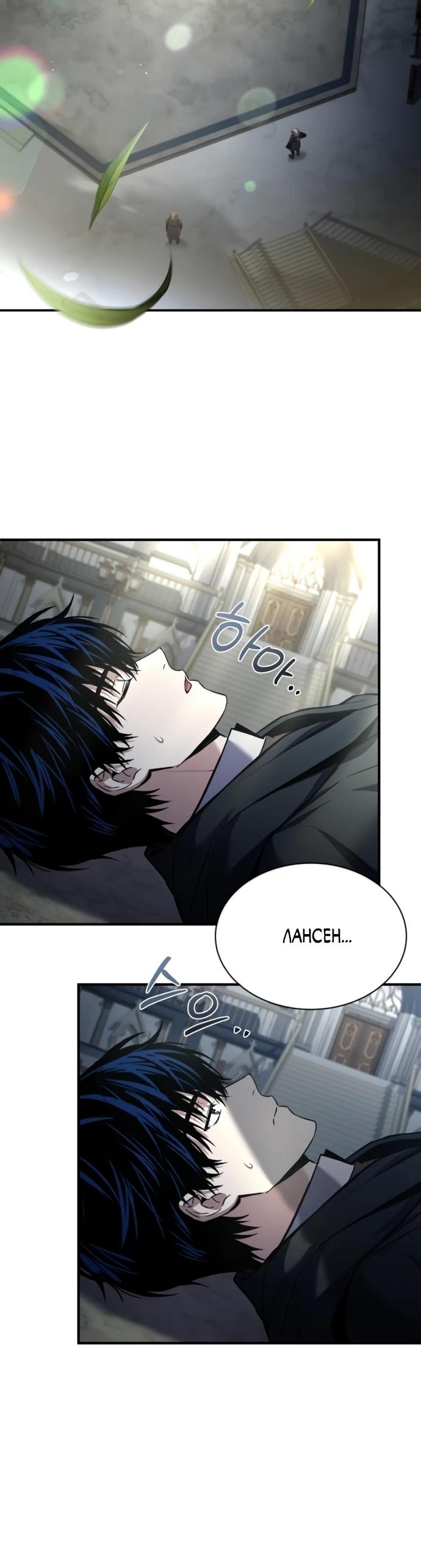 Манга Мастер меча, путешествующий во времени - Глава 13 Страница 17