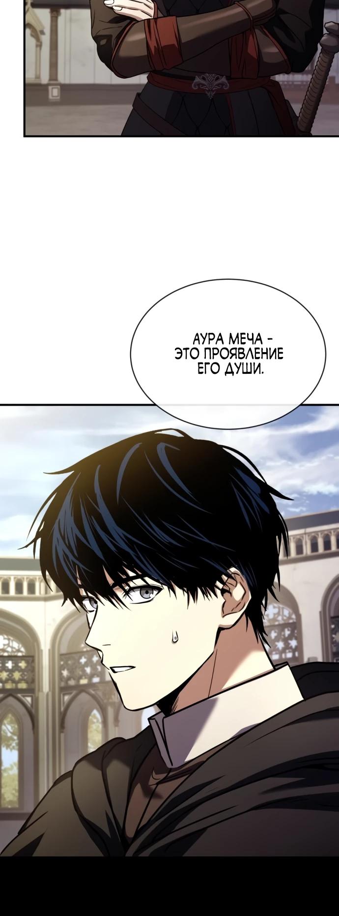 Манга Мастер меча, путешествующий во времени - Глава 13 Страница 12