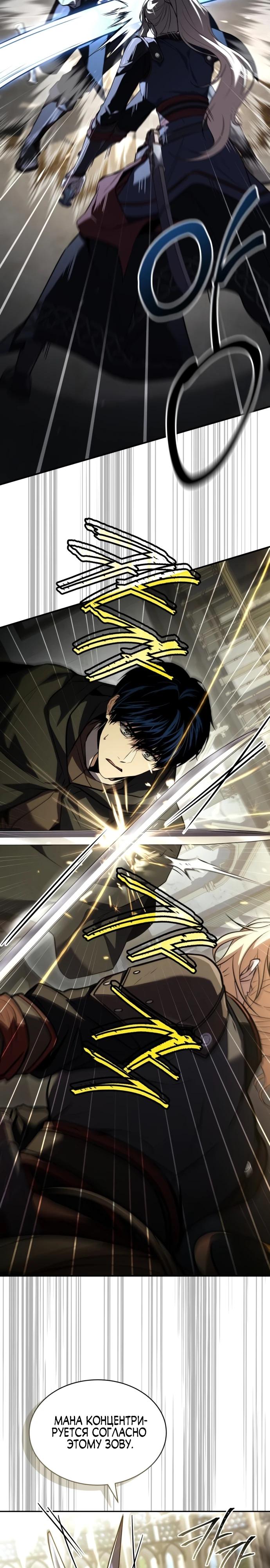 Манга Мастер меча, путешествующий во времени - Глава 13 Страница 4