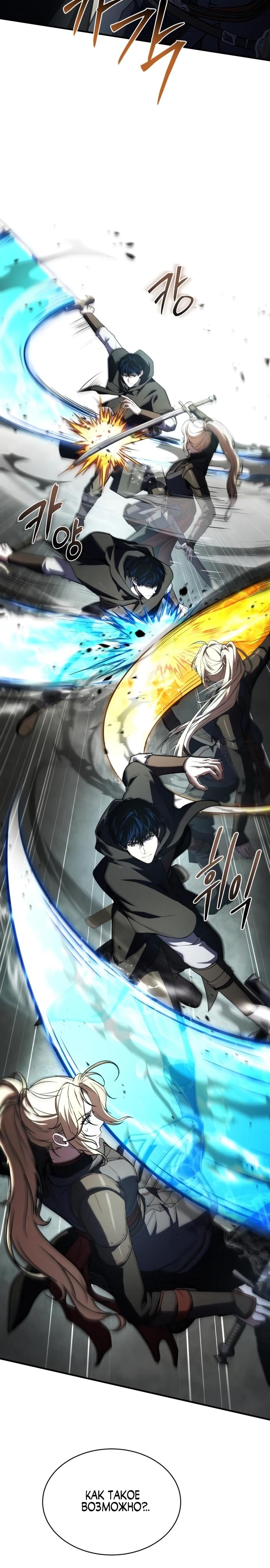 Манга Мастер меча, путешествующий во времени - Глава 13 Страница 25