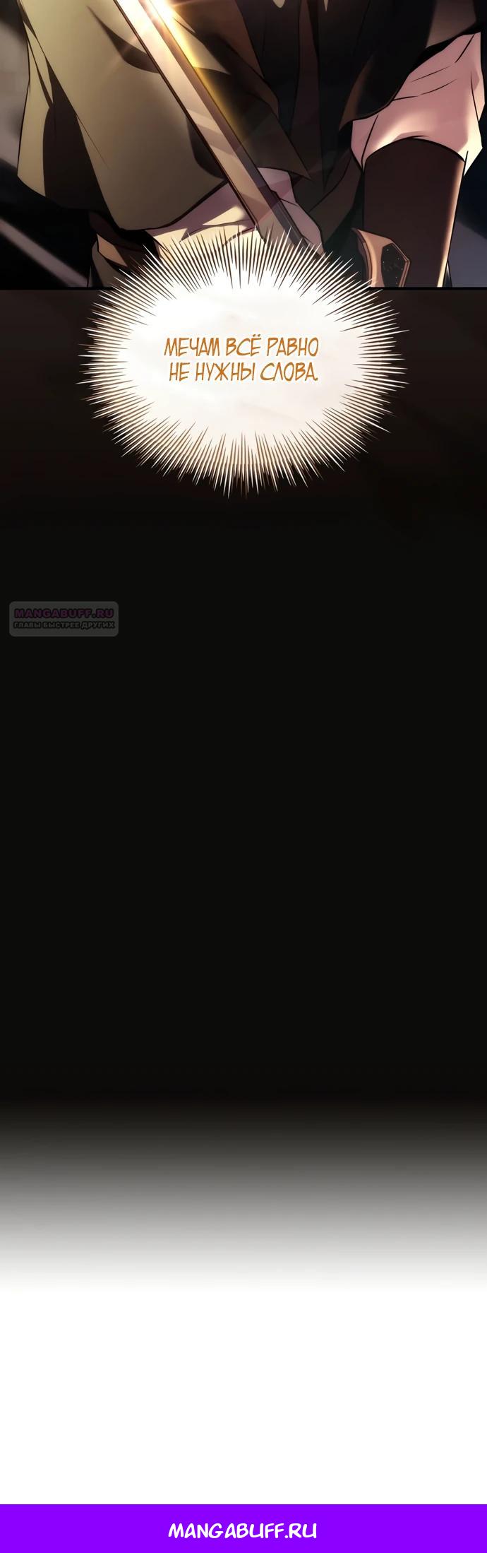 Манга Мастер меча, путешествующий во времени - Глава 12 Страница 36