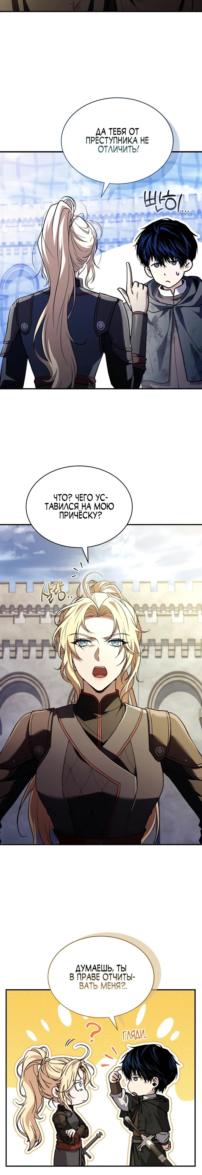 Манга Мастер меча, путешествующий во времени - Глава 12 Страница 30