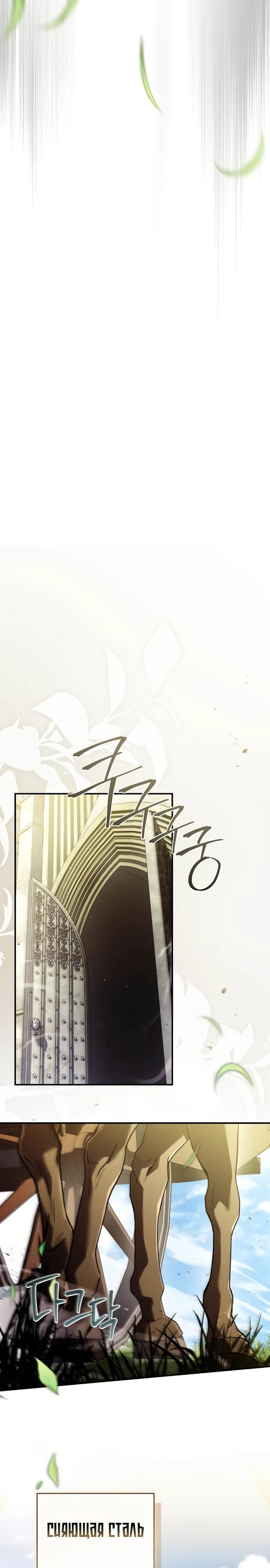 Манга Мастер меча, путешествующий во времени - Глава 12 Страница 15