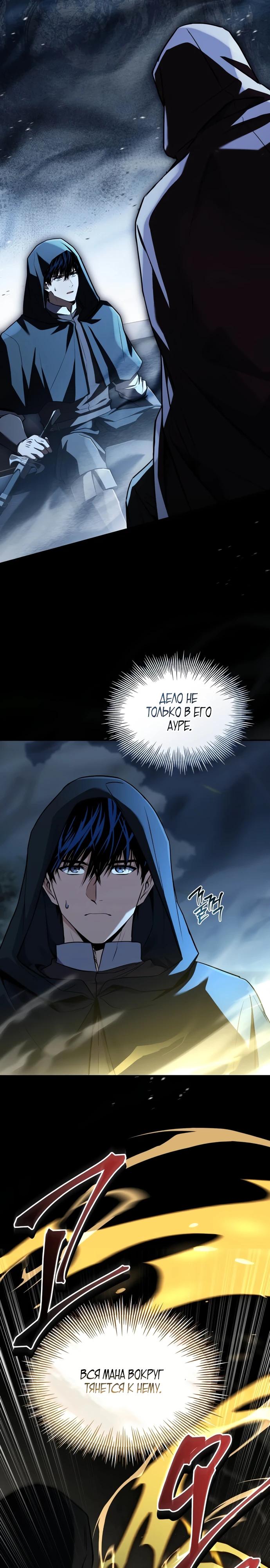 Манга Мастер меча, путешествующий во времени - Глава 12 Страница 2