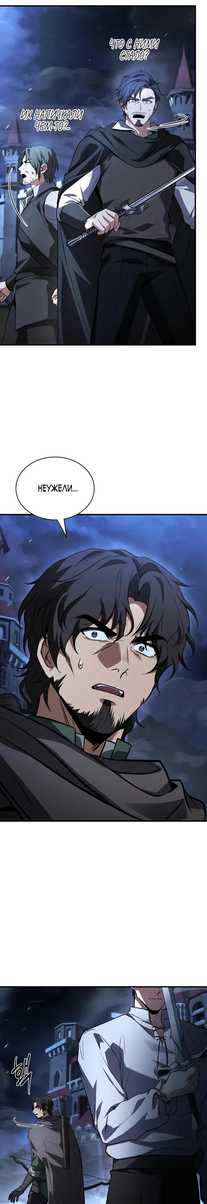 Манга Мастер меча, путешествующий во времени - Глава 11 Страница 6