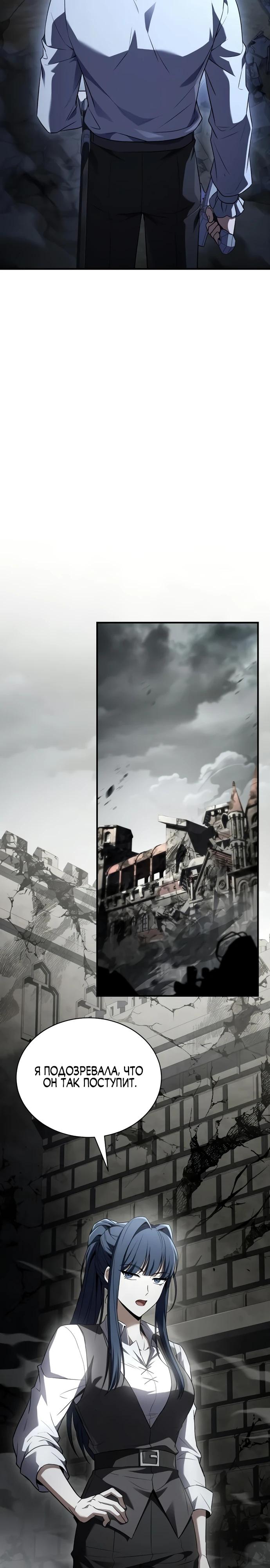 Манга Мастер меча, путешествующий во времени - Глава 11 Страница 14